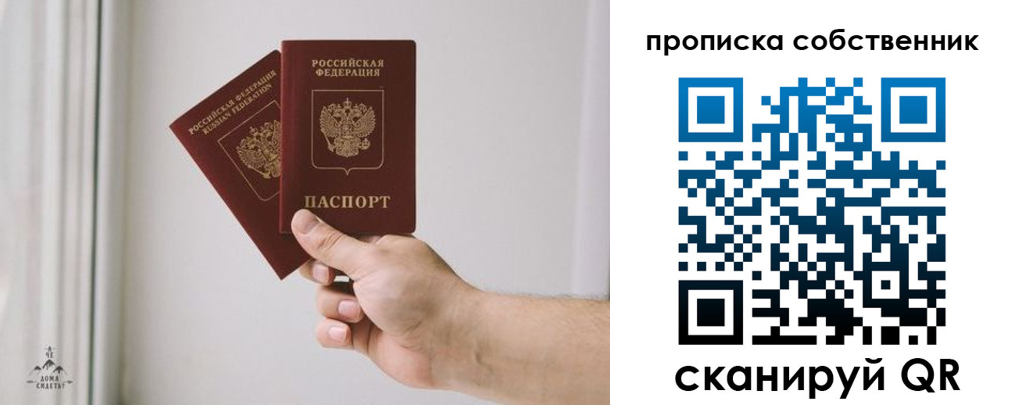 прописка поиск в Ливны