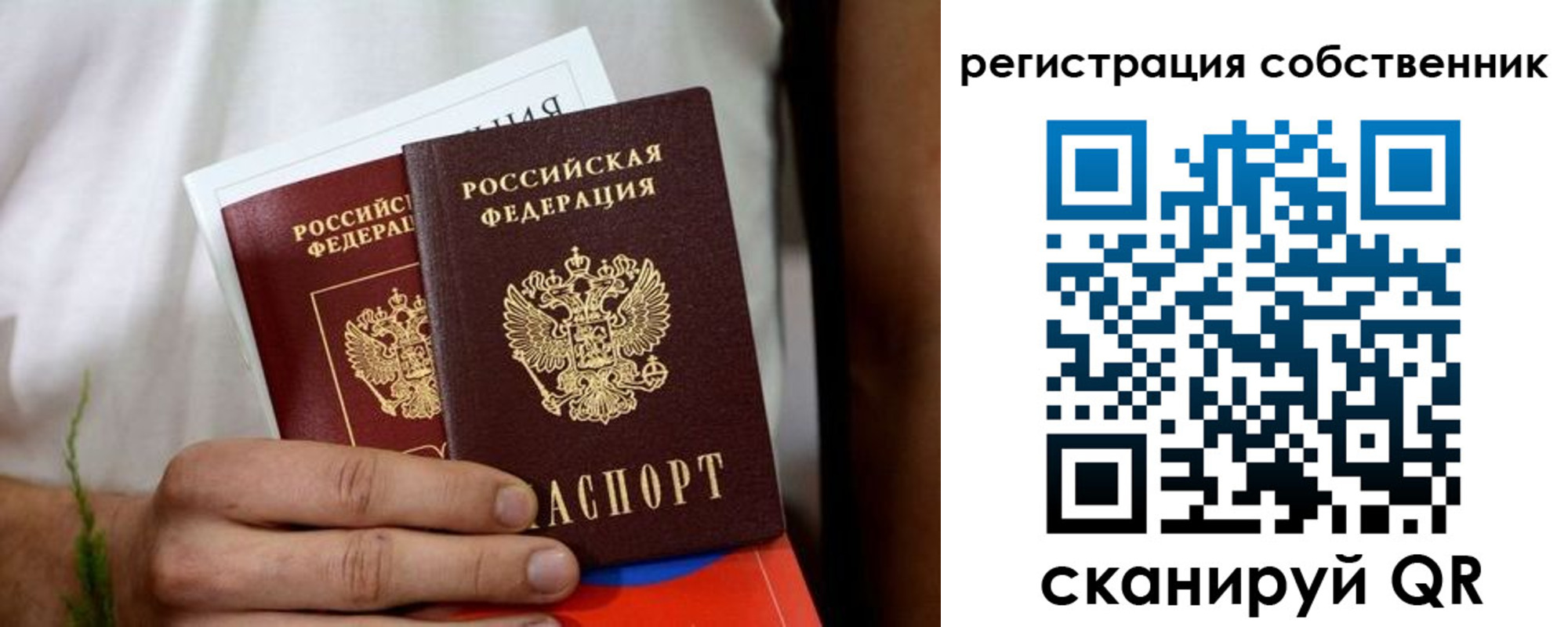 временная регистрация собственник в Ливны