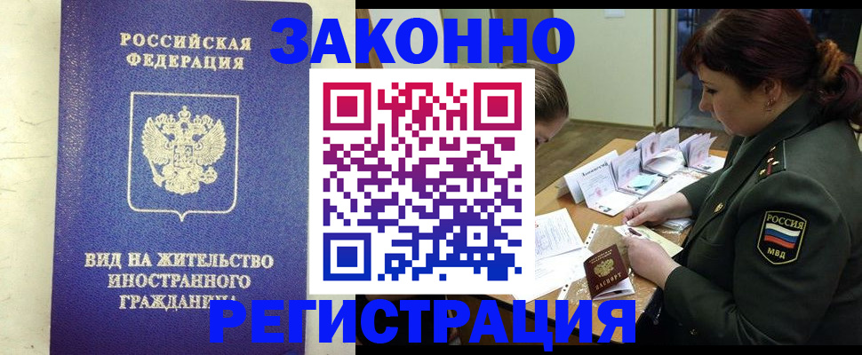 прописка для школы в Ливны