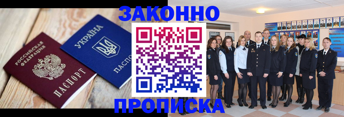 прописка иностранных граждан в Ливны